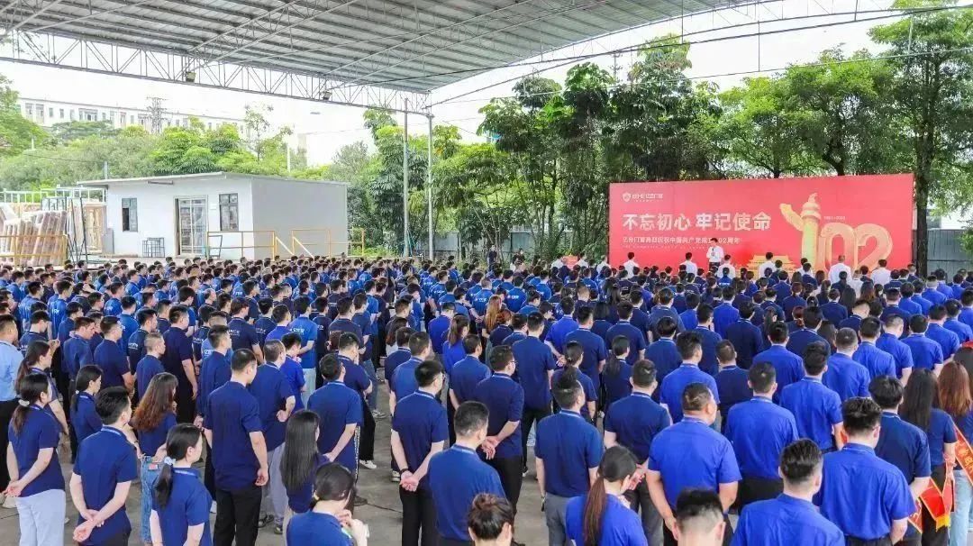 億合門窗隆重慶祝中國(guó)共產(chǎn)黨成立102周年大會(huì)暨7月份員工大會(huì)圓滿召開！