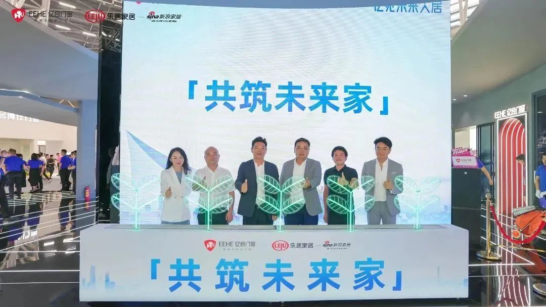 新時(shí)代，新戰(zhàn)略，新跨越！億見未來(lái)人居·億合門窗未來(lái)產(chǎn)品戰(zhàn)略發(fā)布會(huì)圓滿舉行