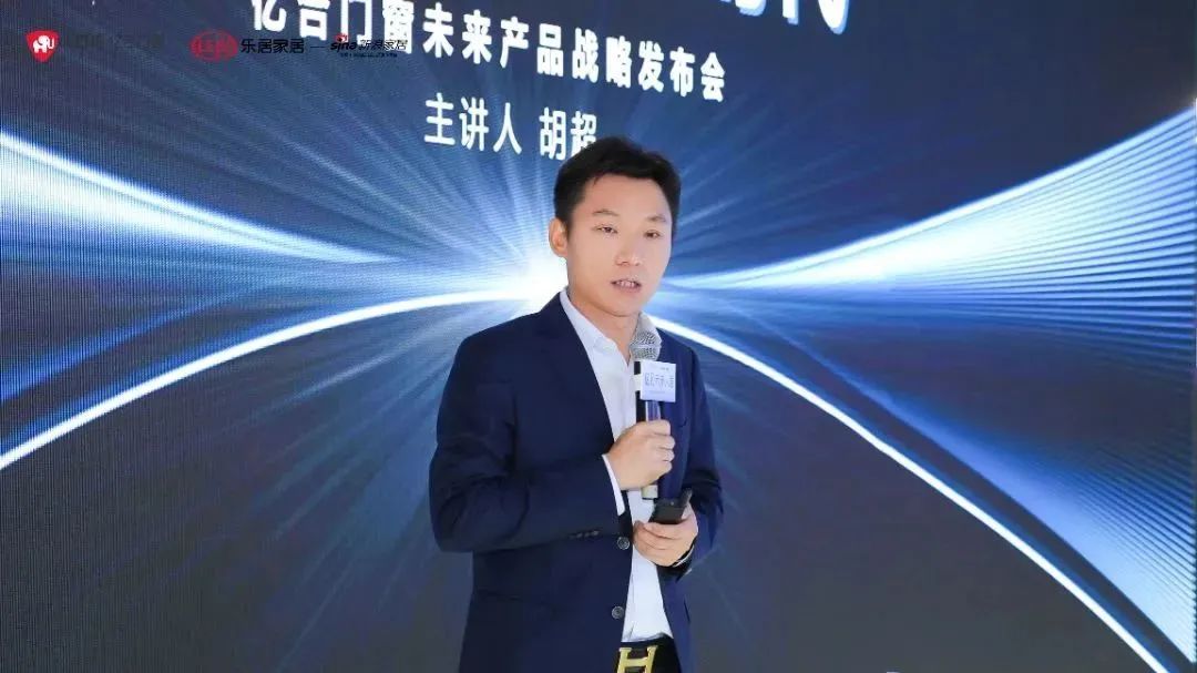 新時(shí)代，新戰(zhàn)略，新跨越！億見未來(lái)人居·億合門窗未來(lái)產(chǎn)品戰(zhàn)略發(fā)布會(huì)圓滿舉行