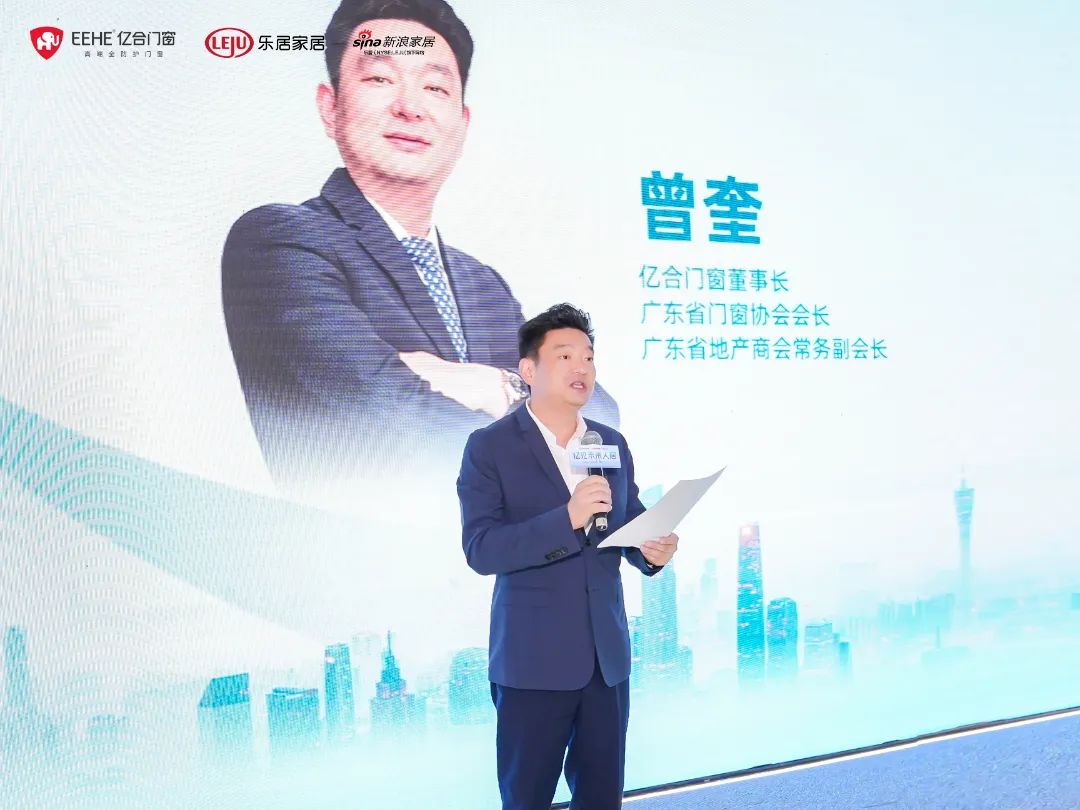 新時(shí)代，新戰(zhàn)略，新跨越！億見未來(lái)人居·億合門窗未來(lái)產(chǎn)品戰(zhàn)略發(fā)布會(huì)圓滿舉行