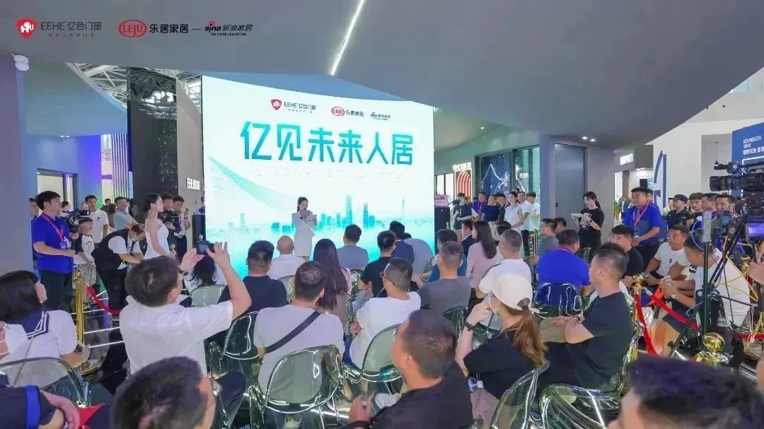 新時(shí)代，新戰(zhàn)略，新跨越！億見未來(lái)人居·億合門窗未來(lái)產(chǎn)品戰(zhàn)略發(fā)布會(huì)圓滿舉行