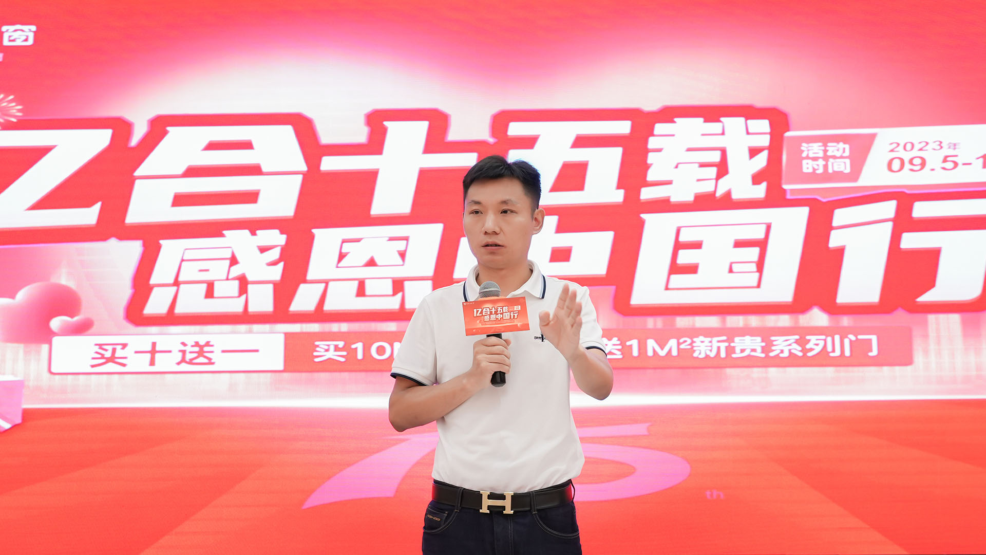 億合十五載 感恩中國行 | 九月大促火熱進行中！