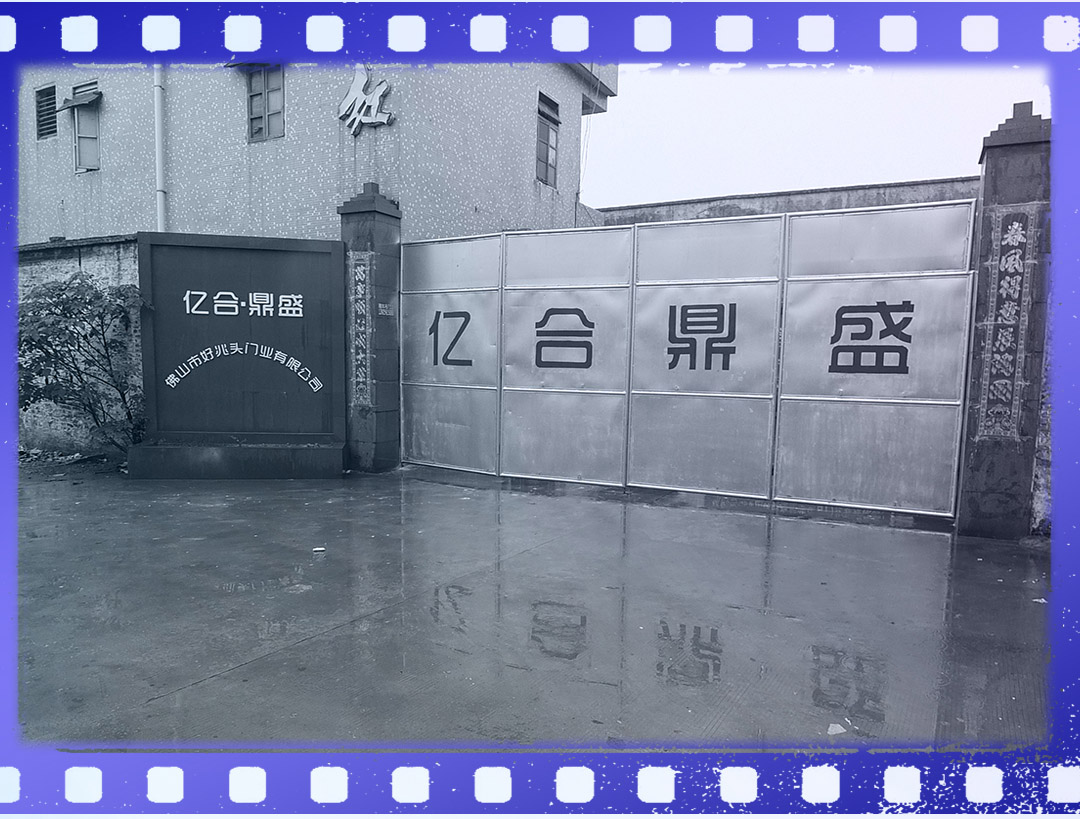 以光陰的力量，見(jiàn)證億合門(mén)窗十五年的韌性成長(zhǎng)