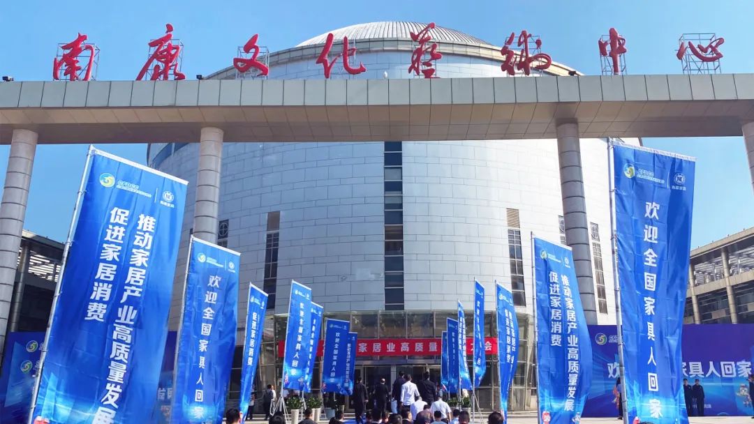 億合門窗“三防三隔”走進(jìn)2023中國家居業(yè)高質(zhì)量發(fā)展大會(huì)