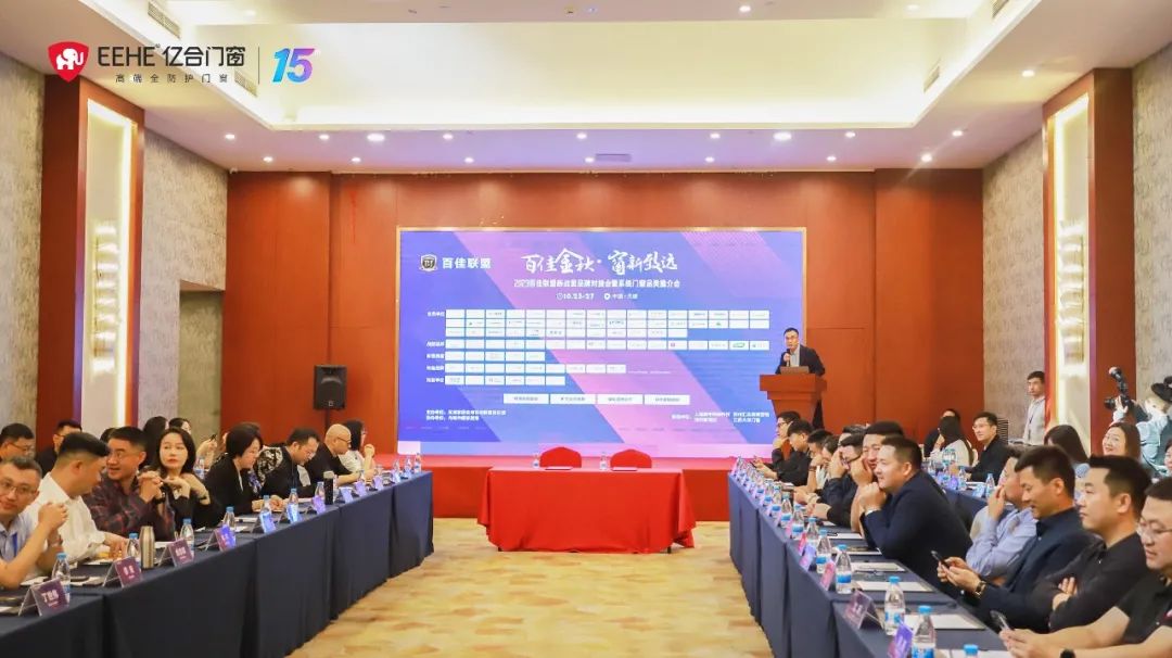 億合門窗&百佳聯(lián)盟達(dá)成戰(zhàn)略合作，2024年強勢進(jìn)軍各區(qū)域地方主流家居賣場