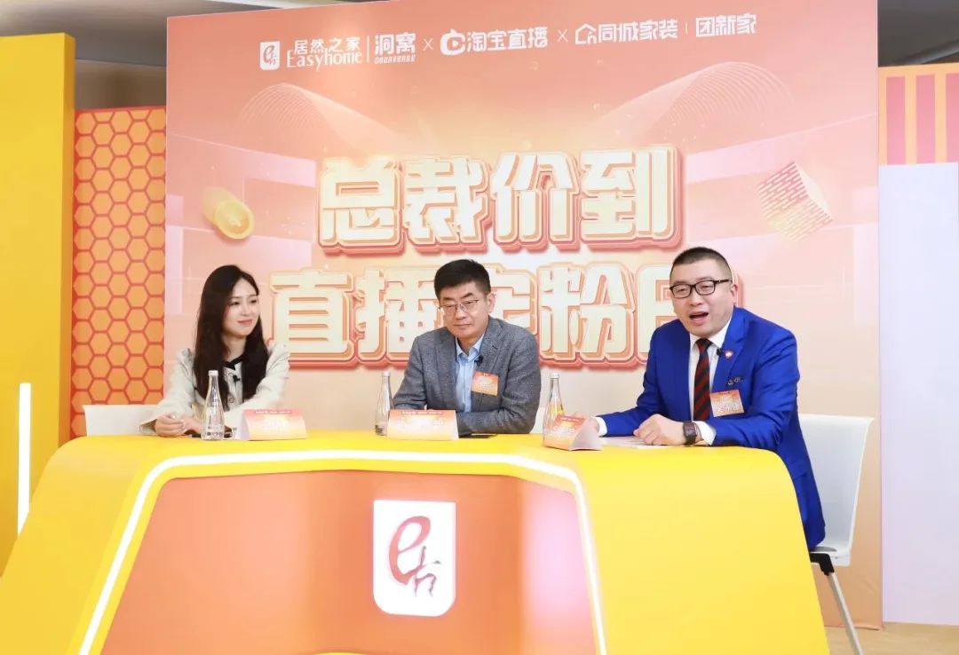 億合門窗攜手居然之家直播首秀，新模式激發(fā)消費(fèi)新動(dòng)能！