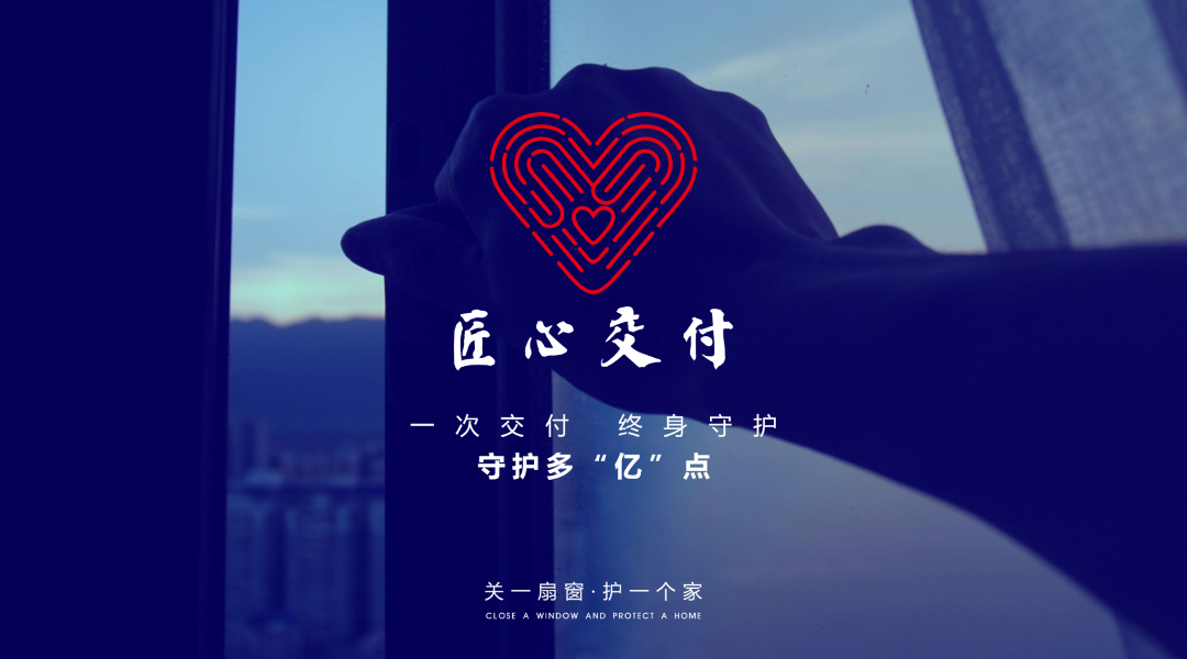 五驅(qū)合力：億合門(mén)窗變中尋機(jī)，全速駛?cè)肫放乞v飛新路徑