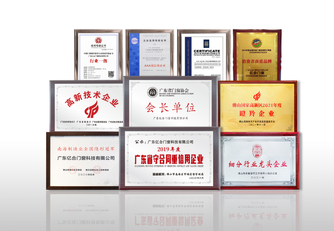 五驅(qū)合力：億合門(mén)窗變中尋機(jī)，全速駛?cè)肫放乞v飛新路徑