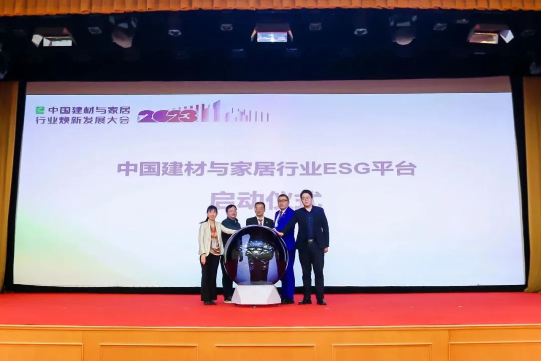中國建筑材料流通協(xié)會執(zhí)行會長、億合門窗副董事長吳永康參與  《中國建材與家居行業(yè)ESG平臺》啟動儀式