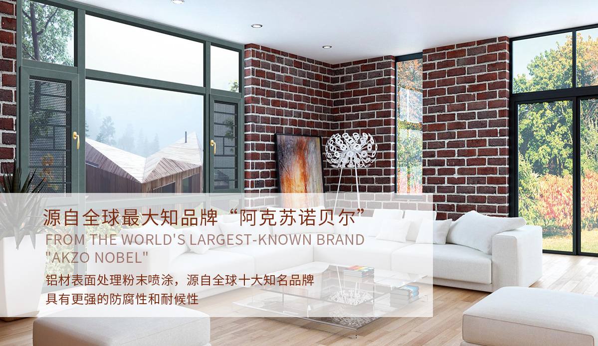 別墅門窗廠家在這個夏天如何進行口碑建設(shè)