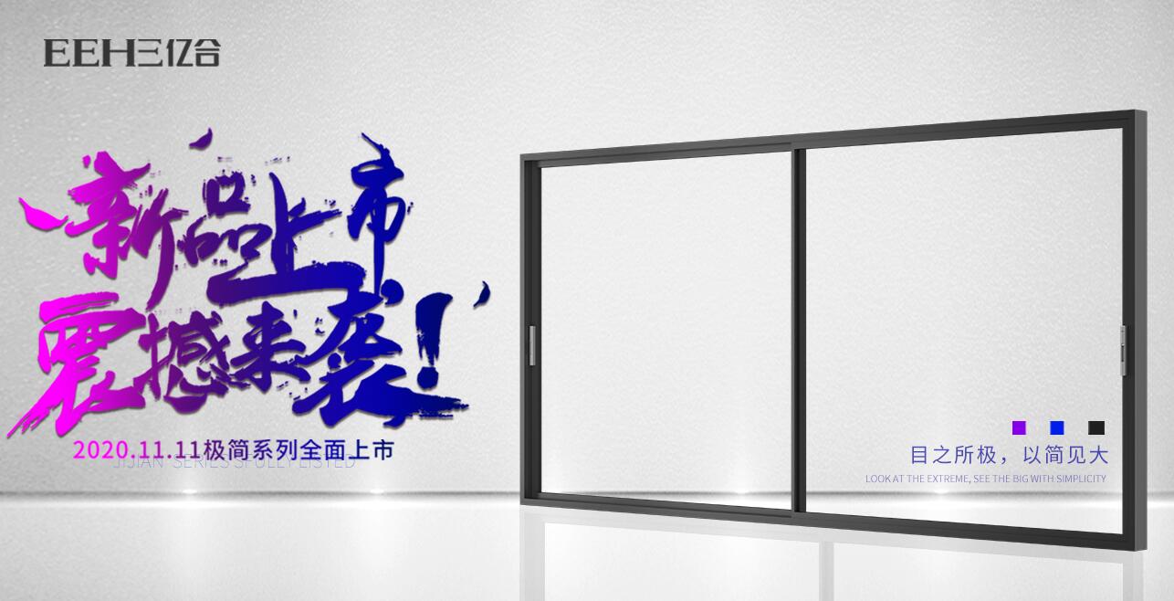 找準(zhǔn)自己的位置 淺談斷橋鋁門窗廠家的新年規(guī)劃